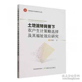 土地整理项目的经济学分析
