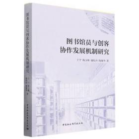 图书馆学 情报学 档案学论著目录:1981-1985