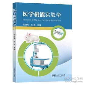 医学生人文修养教程