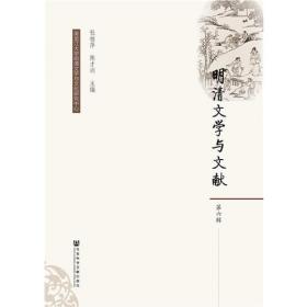 古代小说家、评点家文化素养论