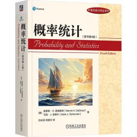 概率论与数理统计（理工类·高职高专版·第二版）（21世纪数学教育信息化精品教材；高职高专数学立体化教材）