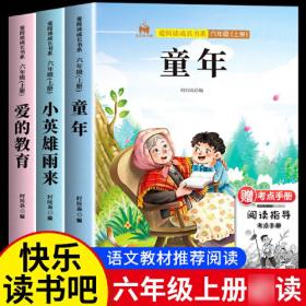 快乐读书吧四年级上册套装4册山海经中国古代神话希腊神话故事世界经典神话小学生语文教材课外阅读