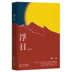盛世中国——原创儿童文学大系 独龙花开——我们的民族小学