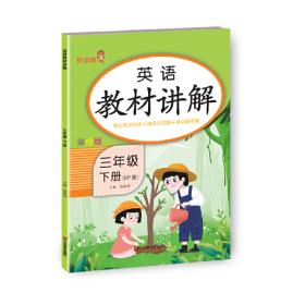 24秋 乐学熊 学霸提优训练·暑假衔接·语文·五升六