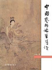 中国传统工艺集萃 天然漆髹饰卷 