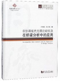 非协调约束与组织运作：中国慈善组织与政府关系的个案研究