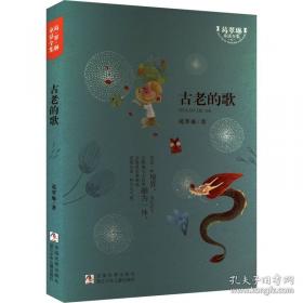 古老之美：承孝相的建筑旅行