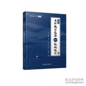 2015张宇考研数学最后4套卷