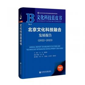 北京大学创新研究丛书：协同创新论