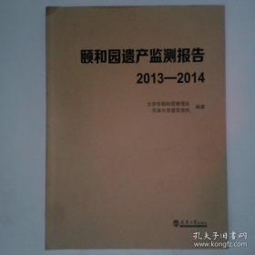 北京市行政区划图志：1949年-2006年