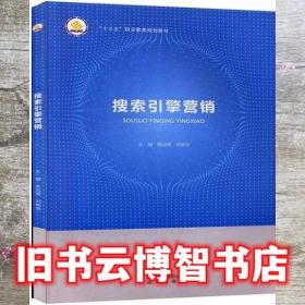 搜索引擎：原理、技术与系统