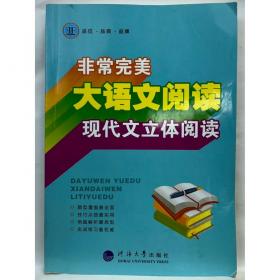 大语文 快乐考生2020高考古诗文72篇 行楷硬笔 高中生临摹练字帖