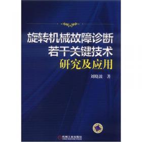 热分层水库的水质影响机理及缓解技术研究