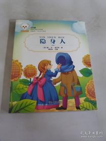 作家榜经典：星际战争