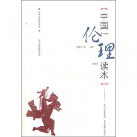 中国戏曲读本