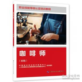 咖啡大全