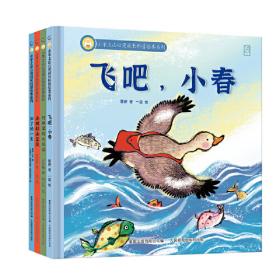 小羊上山儿童汉语分级读物第5级