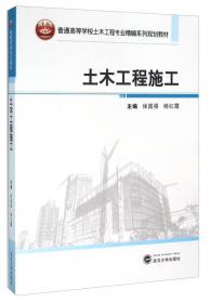 21世纪高职高专土建类立体化精品教材.工程管理系列 建筑工程项目管理