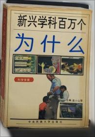 评析本白话兵法名著