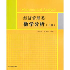 经济类考研数学考点解析