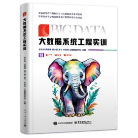 大数据与城市交通治理