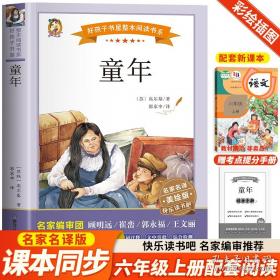 童年友谊