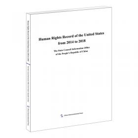 2017年美国的人权纪录（汉俄）