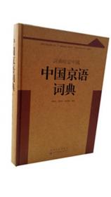 广西语言研究（第八辑）