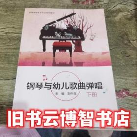 钢琴视奏与节奏训练教程（第3册）
