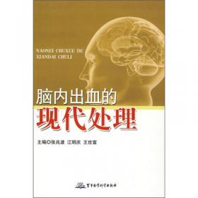 脑内革命 第一卷:重新认识、开发、利用你的大脑：重新认识、开发、利用你的大脑--第一卷的新描述