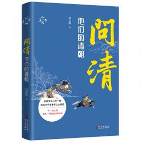 盛世背后：乾隆时代的伪稿案研究