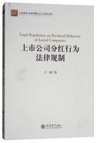 经济法律法规（普通高等学校经济管理类精选教材）