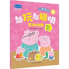小猪佩奇双语故事纸板书：我爸爸+我妈妈+我奶奶+我爷爷（套装共4册）