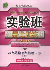 初中语文课外阅读训练120篇（8年级）（金版）