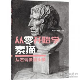 从零起步学唢呐轻松入门