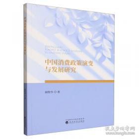 中国人民代表大会制度