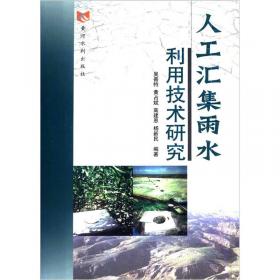 2014中国粮食生产水足迹与区域虚拟水流动报告