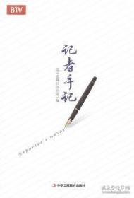 世纪之交的论辩:BTV“万家乐杯”大学生电视辩论大赛纪实