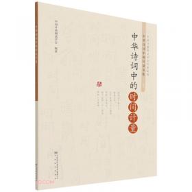 中華帝國方志的書寫、出版與閱讀：1100—1700年
