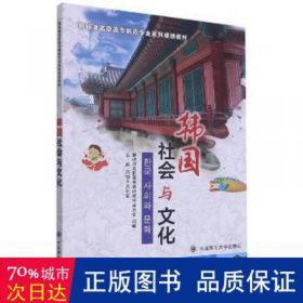 韩国研究论丛(2021年第2辑总第42辑)/复旦大学韩国研究丛书