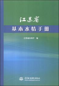 江苏省中型灌区续建配套与现代化改造规划(2021-2035)/江苏省十四五农村水利规划丛书