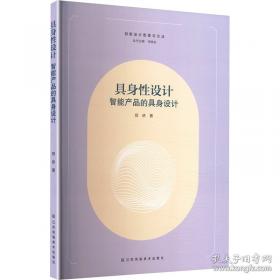 具身智能：智能出行·智慧生活·人机共生