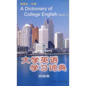 大学生英语考试词汇手册