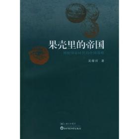 公天下：中国历代治理之得失