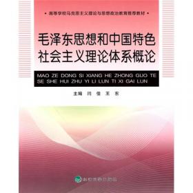 中国近现代史纲要（2016年修订）