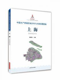 中国水产养殖区域分布与水体资源图集：湖北