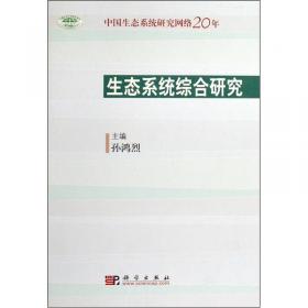 20世纪中国科学口述史：青藏高原科考访谈录（1973-1992）