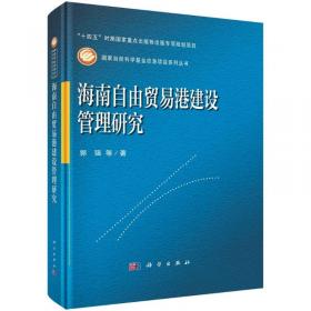 海南省地图集 政区+地形版 中国分省系列地图集