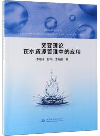 水文水利计算/普通高等教育“十二五”规划教材·全国水利行业规划教材