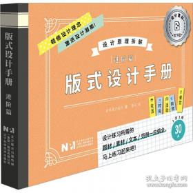 版式设计